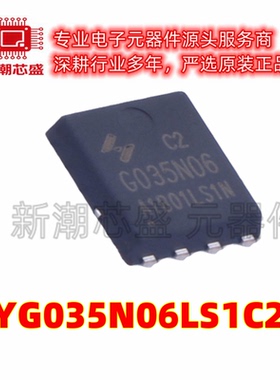 HYG035N06LS1C2 N沟道 65V90A 场效应管 封装 PDFN5x6-8L 华羿微