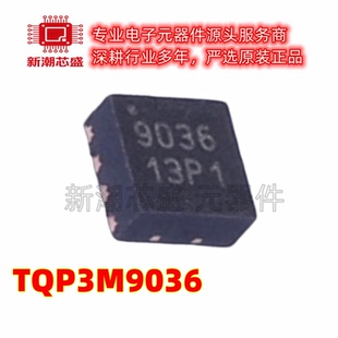 TQP3M9036 9036 射频低噪声放大器 封装DFN-8 全新原装Qorvo