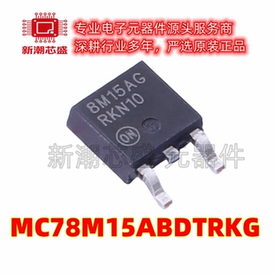 MC78M15ABDTRKG 线性稳压器(LDO) 封装SOT252 全新原装安森美