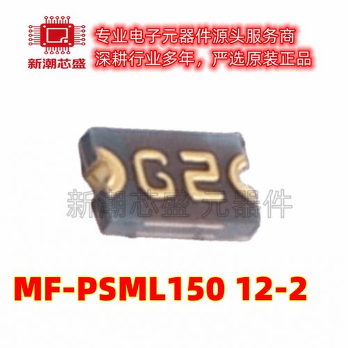 MF-PSML150/12-2 自恢复保险丝 12V 50A 封装0805 全新原装BOURNS