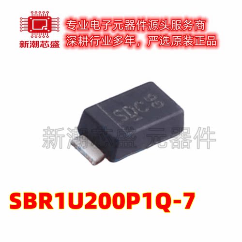 SBR1U200P1Q-7 1A 200V 超势垒整流器 SOD-123FL 全新原装美台