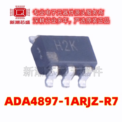 ADA4897-1ARJZ-R7 运算放大器 封装SOT-23-6 全新原装ADI(亚德诺