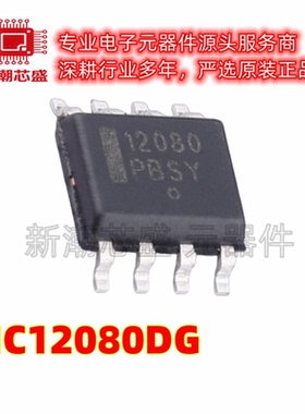 MC12080DG 时钟发生器/频率合成器 SOIC-8 原装安森美