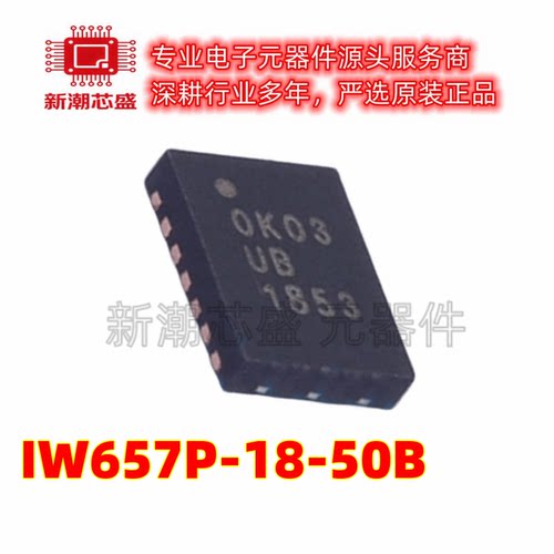 IW657P-18-50B 监控和复位芯片 封装TDFN-14 原厂正品(瑞萨)/ID
