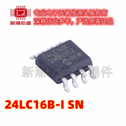 24LC16B-I/SN 封装SOP8 24LC16B-I 串行存储芯片 全新原装微芯