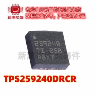 TPS259240DRCR 浪涌保护器 封装VSON-10 全新原装TI(德州)