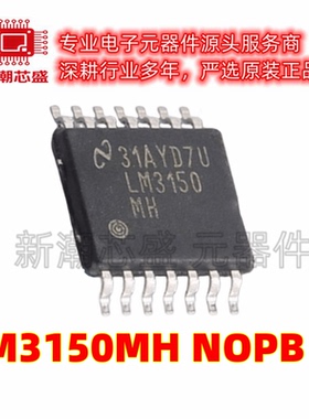 LM3150MH/NOPB DC-DC控制芯片 封装TSSOP-14 全新原装 TI(德州)