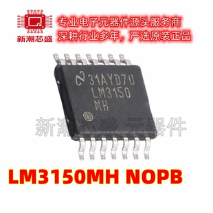 LM3150MH/NOPB DC-DC控制芯片 封装TSSOP-14 全新原装 TI(德州)