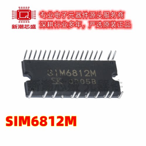 SIM6812M 栅极驱动芯片 封装DIP-40 全新原装SANKEN(三垦)