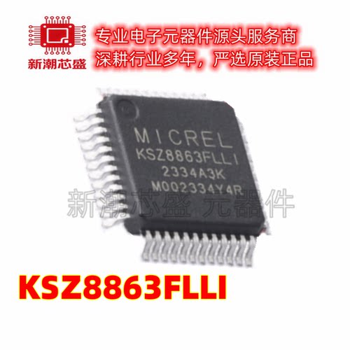KSZ8863FLLI KSZ8863 以太网收发器 封装LQFP-48 全新原装 微芯