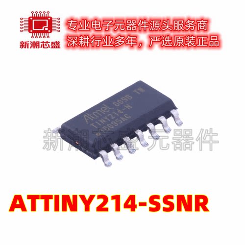 ATTINY214-SSNR TINY214-N 封装SOP-8 微控制器 全新原装微芯