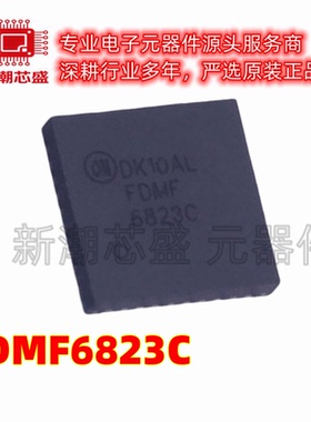 FDMF6823C 栅极驱动IC 封装PQFN-40 全新原装onsemi(安森美)