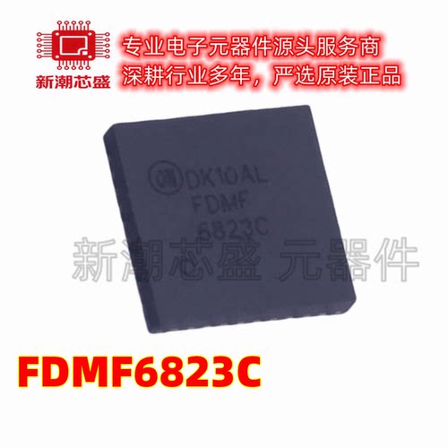 FDMF6823C 栅极驱动IC 封装PQFN-40 全新原装onsemi(安森美)