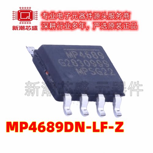 MP4689DN-LF-Z LED-驱动器-IC 封装SOP8 全新原装MPS/美国芯源