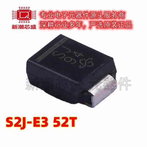 S2J-E3/52T 丝印SJ 600V 1.5A 1.15V@1.5A 通用二极管 DO-214AA