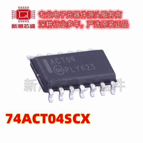 74ACT04SCX 六路反相器 反相器 封装SOP-14 全新原装 on(安森美