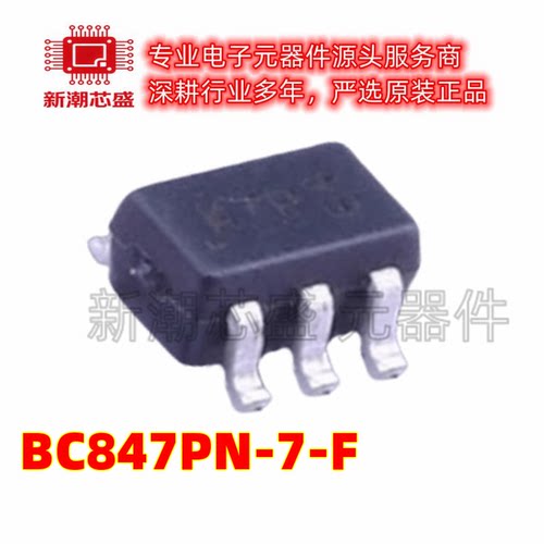 BC847PN-7-F 1个NPN,1个PNP 45V 100mA 三极管(BJT) 封装SOT-36