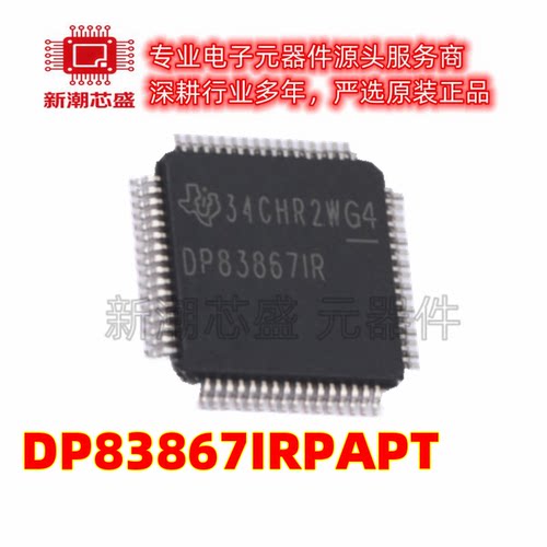 DP83867IRPAPT 以太网收发器 封装HTQFP-64 全新原装TI