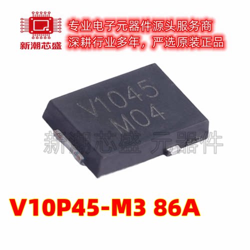 V10P45-M3/86A 丝印V1045 45V 10A 480mV@10A肖特基二极管TO-277A