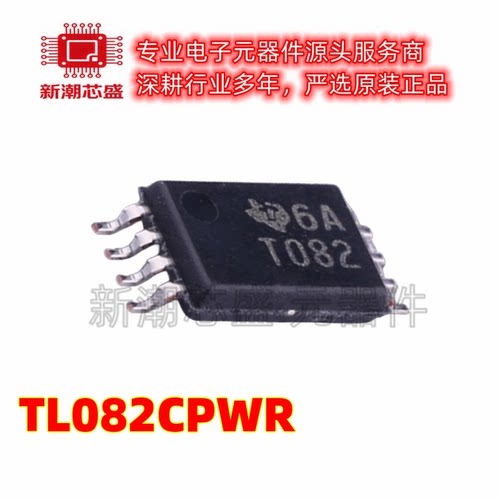 TL082CPWR 082CPWR FET输入运放 封装TSSOP-8 全新原装TI(德州)