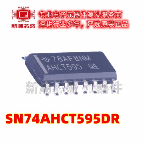 SN74AHCT595DR 74AHCT595 移位寄存器 SOIC-16 全新原装TI(德州