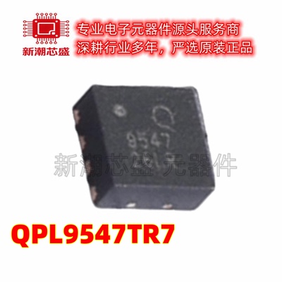 QPL9547TR7 QPL9547 RF放大器 封装DFN-8 全新原装Qorvo
