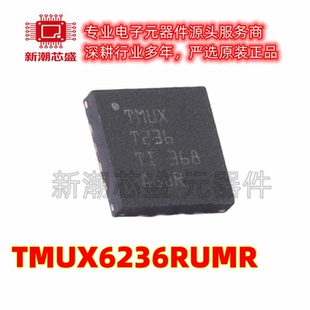 TMUX6236RUMR 模拟开关/多路复用器 封装WQFN-16 全新原装TI德州