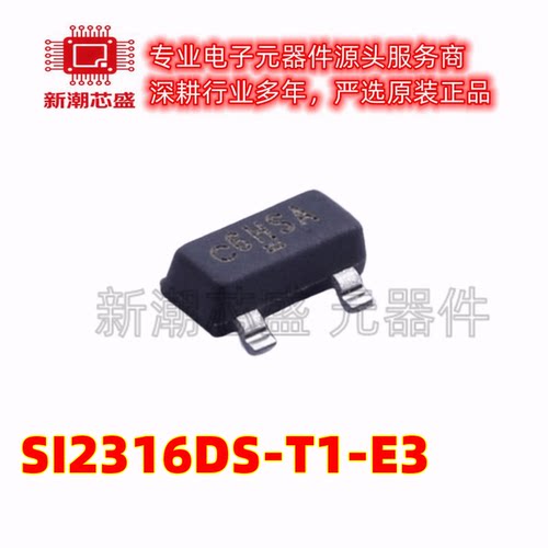 SI2316DS-T1-E3 N沟道 30V2.9A 场效应管MOS SOT-23 全新原装威世