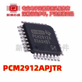 PCM2912APJTR 音频接口芯片IC 封装TQFP-32 全新原装TI