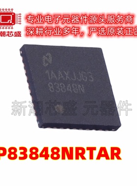 DP83848NRTAR 以太网收发器 封装WQFN-40 全新原装TI