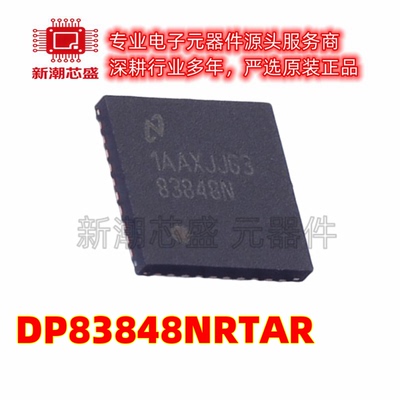 DP83848NRTAR 以太网收发器 封装WQFN-40 全新原装TI