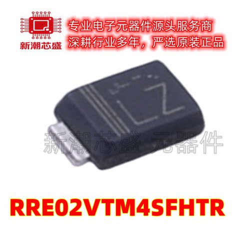 RRE02VTM4SFHTR 400V 200mA 950mV 通用二极管 全新原装罗姆