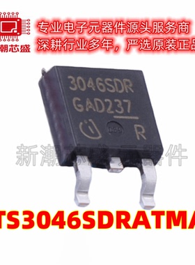 BTS3046SDRATMA1 BTS3046 功率电子开关 封装TO-252 全新原装