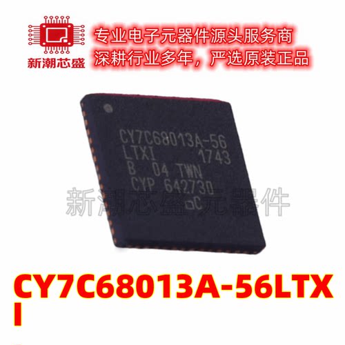 CY7C68013A-56LTXI USB转换芯片 封装QFN-56 全新原装赛普拉斯