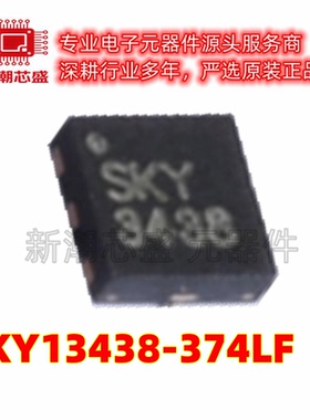 SKY13438-374LF 射频开关 封装XFDFN-6 全新原装SKYWORKS