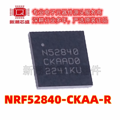 NRF52840-CKAA-R 无线收发芯片 封装WLCSP-93 原厂正品NORDIC