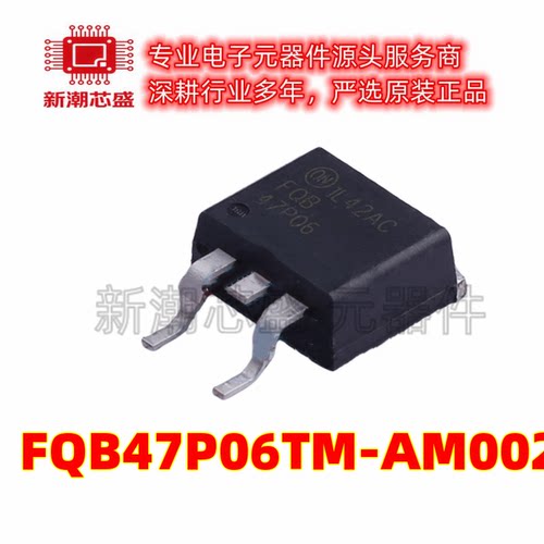 FQB47P06TM-AM002 P沟道 60V47A 场效应管 TO-263 全新原装安森美