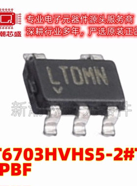LT6703HVHS5-2#TRMPBF 比较器 封装TSOT-23-5全新原装ADI(亚德诺