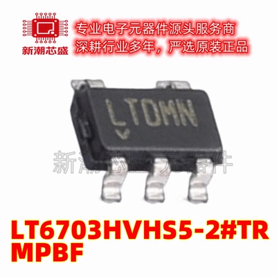 LT6703HVHS5-2#TRMPBF 比较器 封装TSOT-23-5全新原装ADI(亚德诺