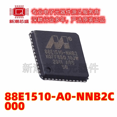 88E1510-A0-NNB2C000 以太网收发器 封装QFN-48 全新原装(迈威)
