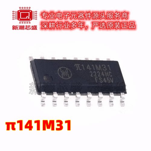 π141M31 SOIC-16 增强型ESD 10Mbps四通道数字隔离器 全新原装