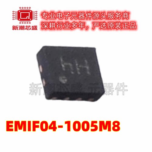 EMIF04-1005M8 EMI滤波器(RC,LC网络) UFDFN-8 原装ST(意法 )