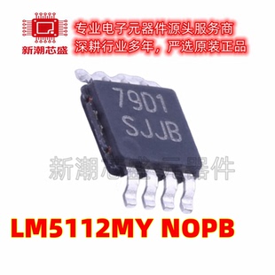 LM5112MY/NOPB 5112栅极驱动IC 封装MSOP-8 全新原装TI(德州)