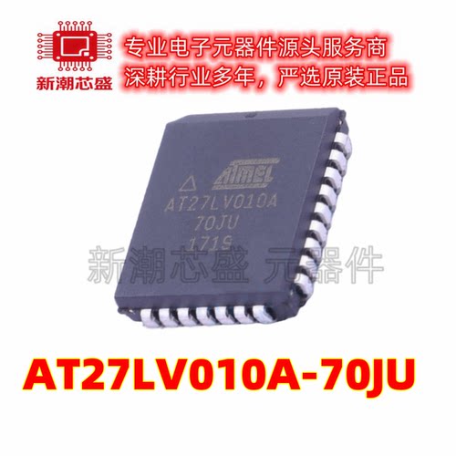 AT27LV010A-70JU 非易失性存储器(ROM) PLCC-32 全新原装 微芯