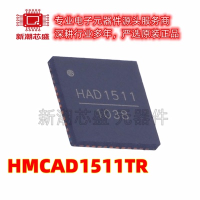 HMCAD1511TR 模数转换芯片ADC 封装QFN-48 全新原装ADI(亚德诺)