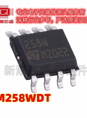 LM258WDT 258WDT 运算放大器 封装SOP-8 全新原装 ST(意法半导体