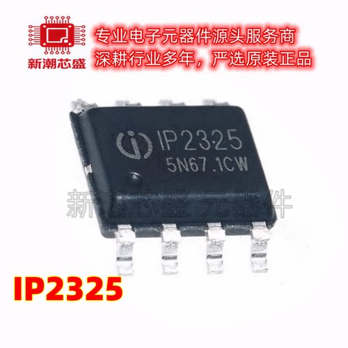 IP2325 2325 电池管理 封装ESOP-8 全新原装(英集芯)