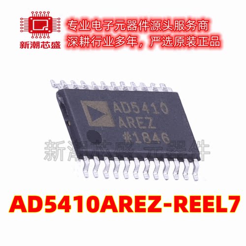 AD5410AREZ-REEL7 数模转换芯片DAC 封装TSSOP-24 原装ADI亚德诺