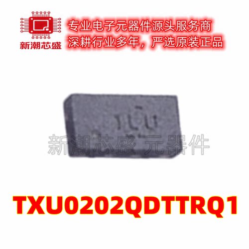 TXU0202QDTTRQ1 转换器/电平移位器芯片 X1QFN8 原厂正品TI