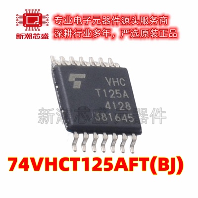 74VHCT125AFT(BJ) 缓冲器/驱动器/收发器 TSSOP14B 原装东芝